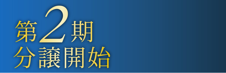 ファーストビュー
