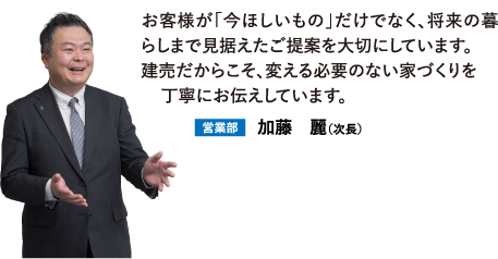 担当コメント
