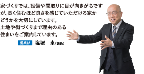 担当コメント